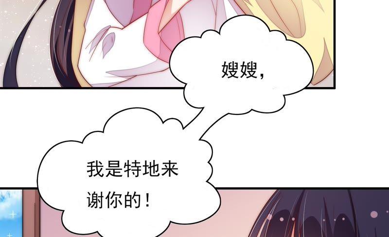 少帅每天都在吃醋 - 第46话 装睡 - 第72张图