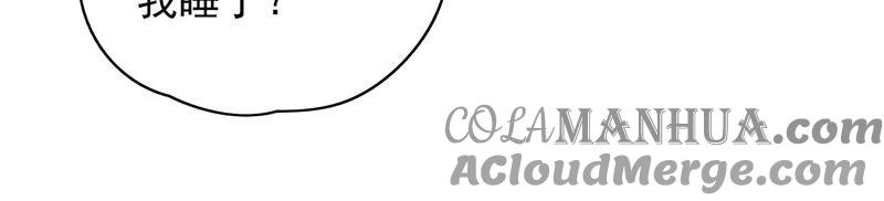 少帅每天都在吃醋 - 第46话 装睡 - 第55张图