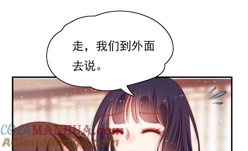 少帅每天都在吃醋 - 第46话 装睡 - 第76张图