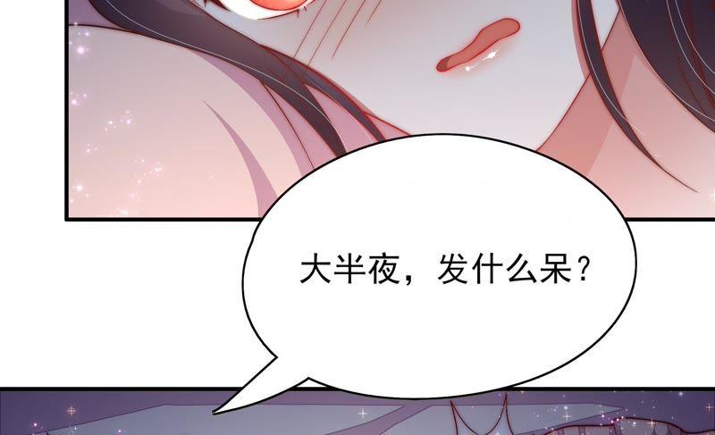 少帅每天都在吃醋 - 第46话 装睡 - 第12张图