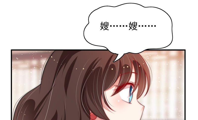 少帅每天都在吃醋 - 第46话 装睡 - 第81张图