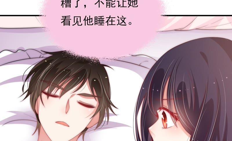 少帅每天都在吃醋 - 第46话 装睡 - 第68张图