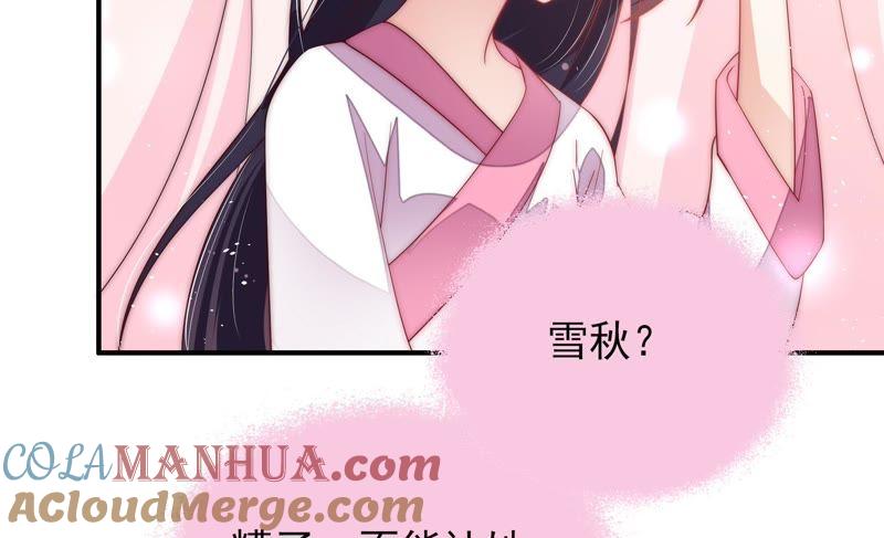 少帅每天都在吃醋 - 第46话 装睡 - 第67张图