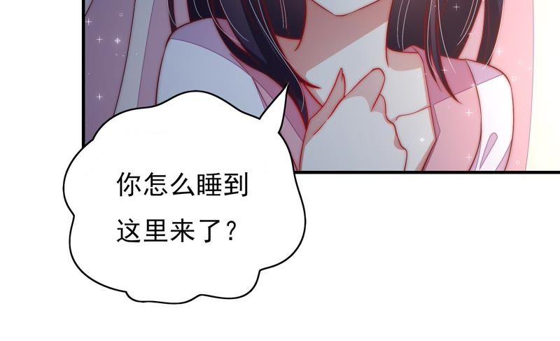 少帅每天都在吃醋 - 第46话 装睡 - 第27张图