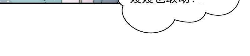 少帅每天都在吃醋 - 第46话 装睡 - 第90张图