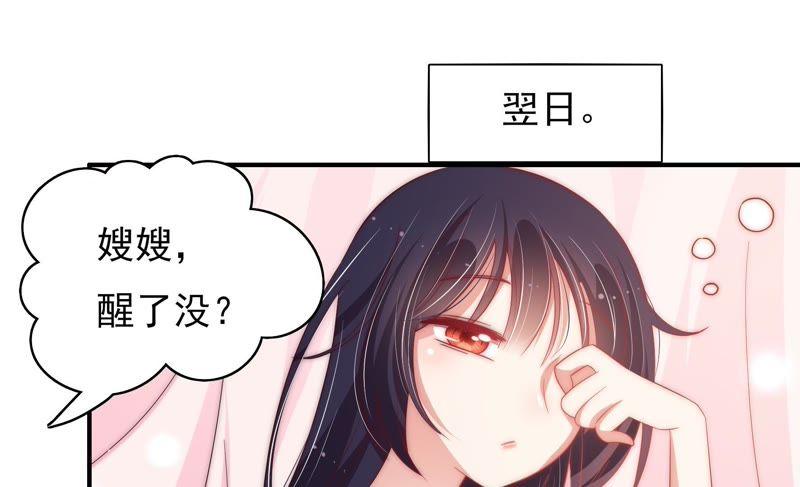 少帅每天都在吃醋 - 第46话 装睡 - 第66张图