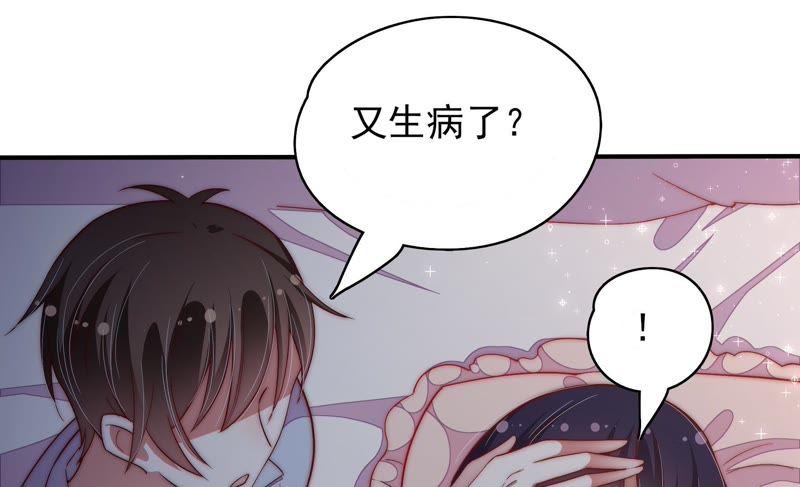 少帅每天都在吃醋 - 第46话 装睡 - 第21张图