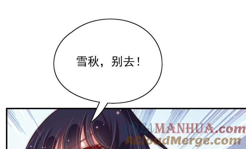 少帅每天都在吃醋 - 第46话 装睡 - 第91张图