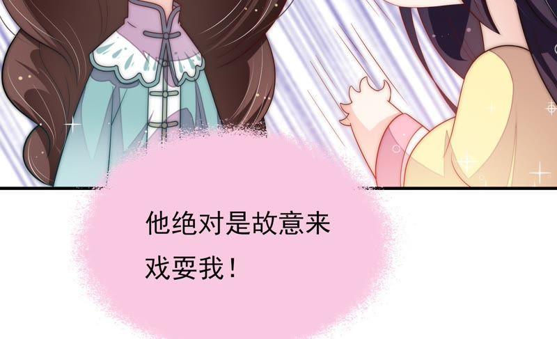 少帅每天都在吃醋 - 第46话 装睡 - 第84张图