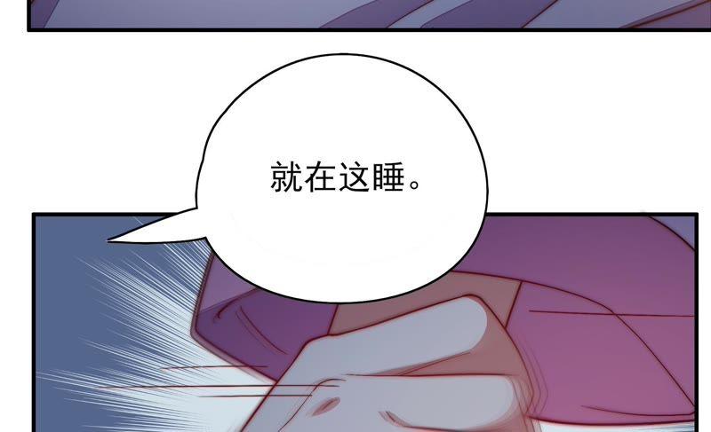 少帅每天都在吃醋 - 第46话 装睡 - 第33张图