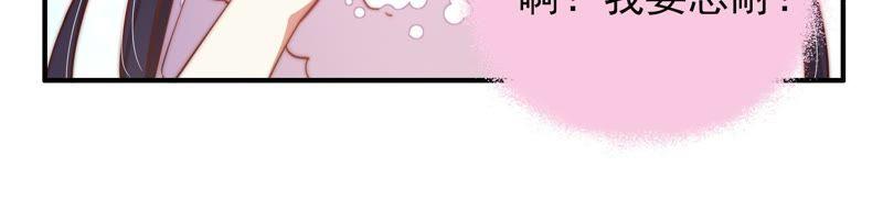 少帅每天都在吃醋 - 第47话 军装诱惑 - 第45张图