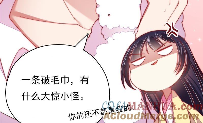 少帅每天都在吃醋 - 第47话 军装诱惑 - 第34张图