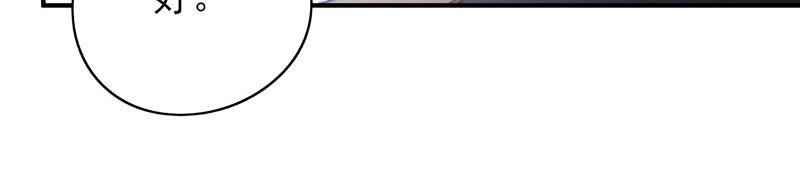 少帅每天都在吃醋 - 第47话 军装诱惑 - 第77张图