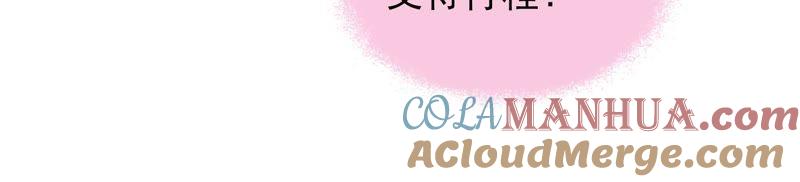 少帅每天都在吃醋 - 第47话 军装诱惑 - 第67张图