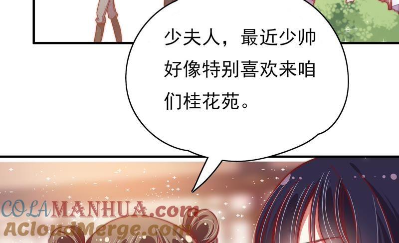 少帅每天都在吃醋 - 第47话 军装诱惑 - 第79张图