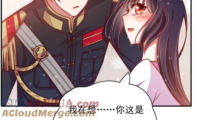 少帅每天都在吃醋 - 第47话 军装诱惑 - 第61张图