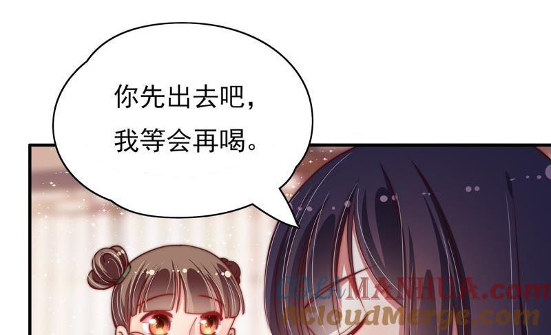 少帅每天都在吃醋 - 第47话 军装诱惑 - 第88张图