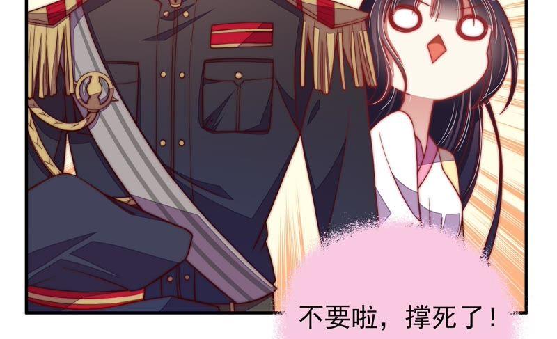 少帅每天都在吃醋 - 第47话 军装诱惑 - 第71张图