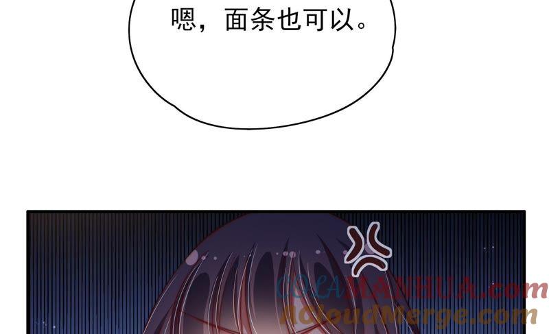 少帅每天都在吃醋 - 第47话 军装诱惑 - 第43张图