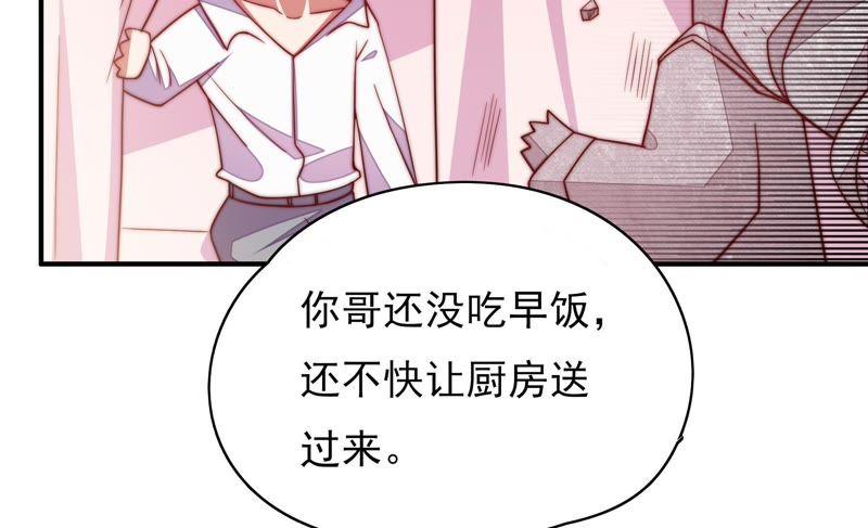 少帅每天都在吃醋 - 第47话 军装诱惑 - 第17张图