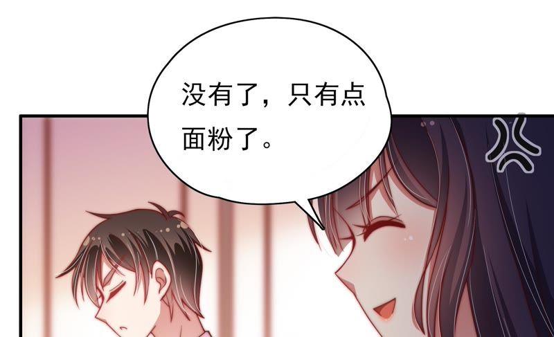 少帅每天都在吃醋 - 第47话 军装诱惑 - 第41张图