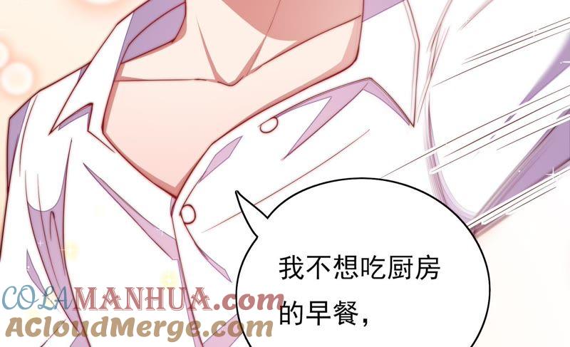 少帅每天都在吃醋 - 第47话 军装诱惑 - 第37张图