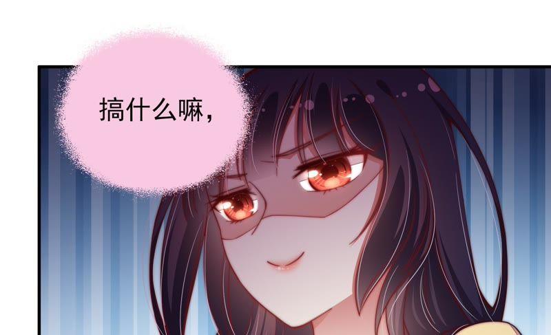 少帅每天都在吃醋 - 第47话 军装诱惑 - 第26张图