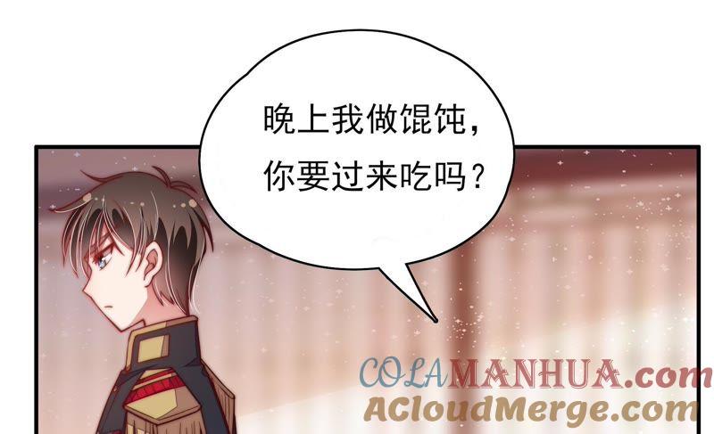 少帅每天都在吃醋 - 第47话 军装诱惑 - 第73张图