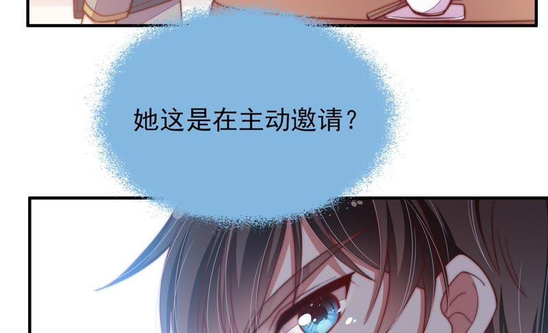 少帅每天都在吃醋 - 第47话 军装诱惑 - 第75张图