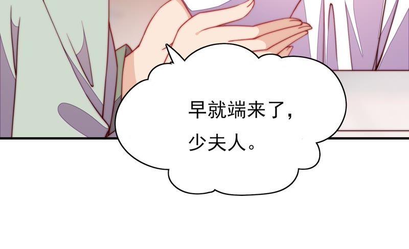 少帅每天都在吃醋 - 第47话 军装诱惑 - 第86张图