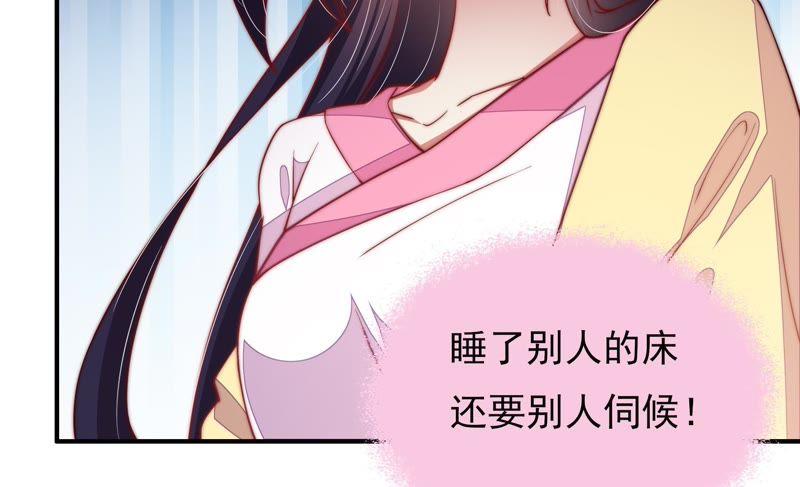 少帅每天都在吃醋 - 第47话 军装诱惑 - 第27张图