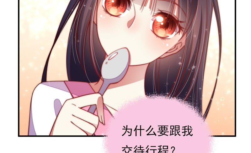 少帅每天都在吃醋 - 第47话 军装诱惑 - 第66张图