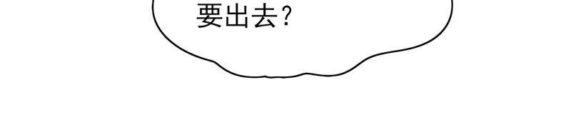 少帅每天都在吃醋 - 第47话 军装诱惑 - 第62张图