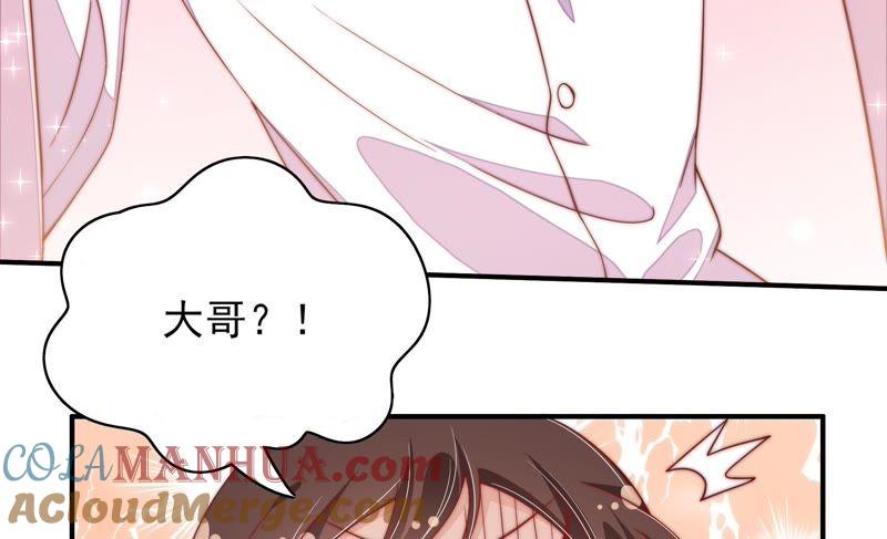 少帅每天都在吃醋 - 第47话 军装诱惑 - 第13张图