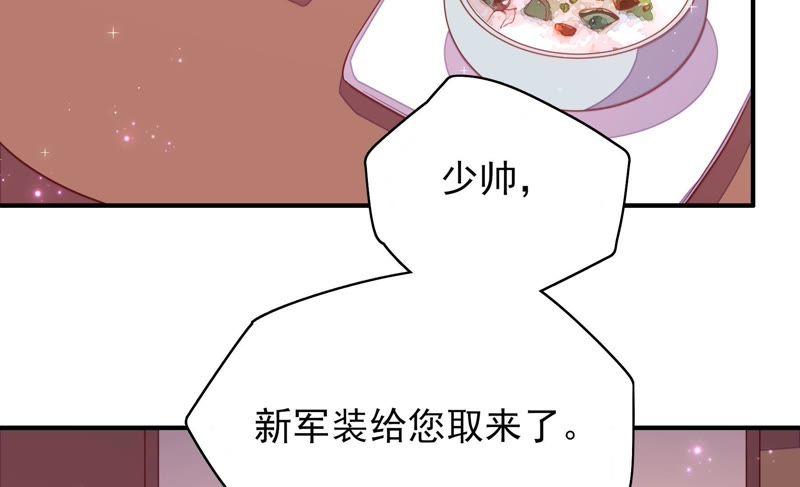 少帅每天都在吃醋 - 第47话 军装诱惑 - 第47张图