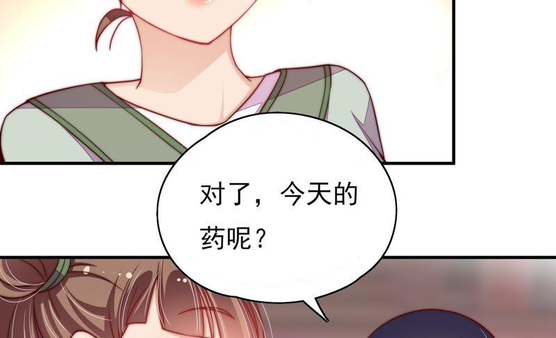 少帅每天都在吃醋 - 第47话 军装诱惑 - 第84张图