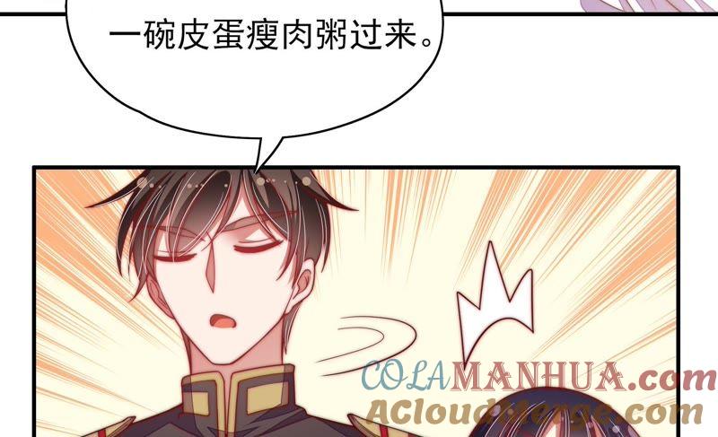 少帅每天都在吃醋 - 第47话 军装诱惑 - 第70张图