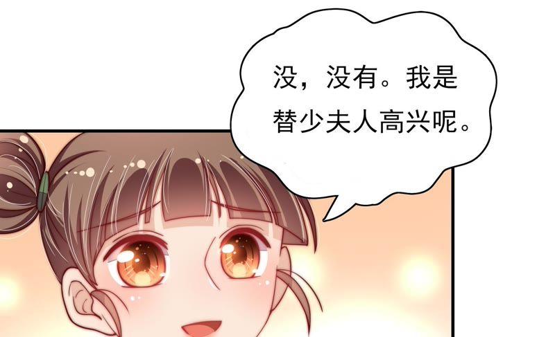 少帅每天都在吃醋 - 第47话 军装诱惑 - 第83张图