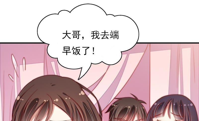 少帅每天都在吃醋 - 第47话 军装诱惑 - 第21张图