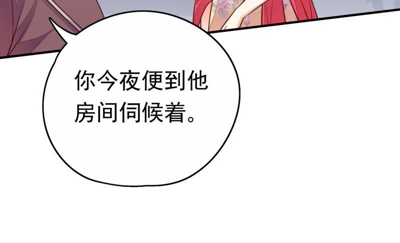 少帅每天都在吃醋 - 第3话 下药 - 第14张图