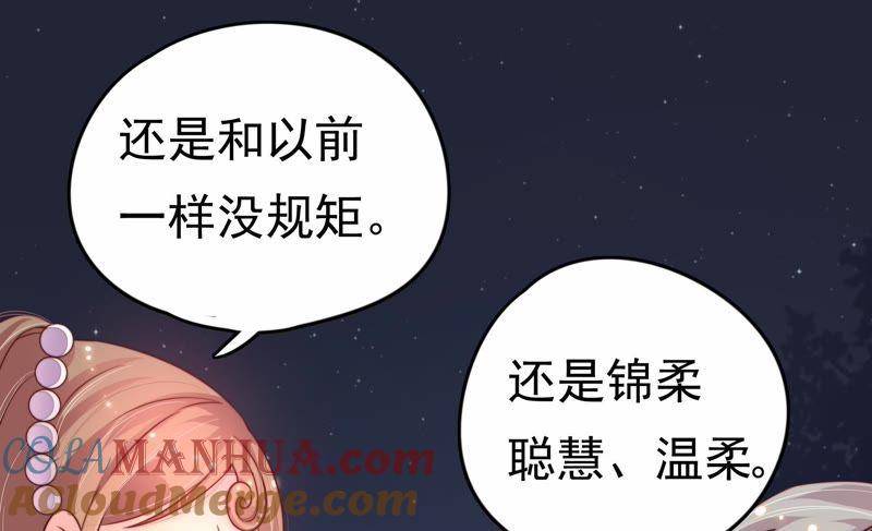 少帅每天都在吃醋 - 第3话 下药 - 第55张图