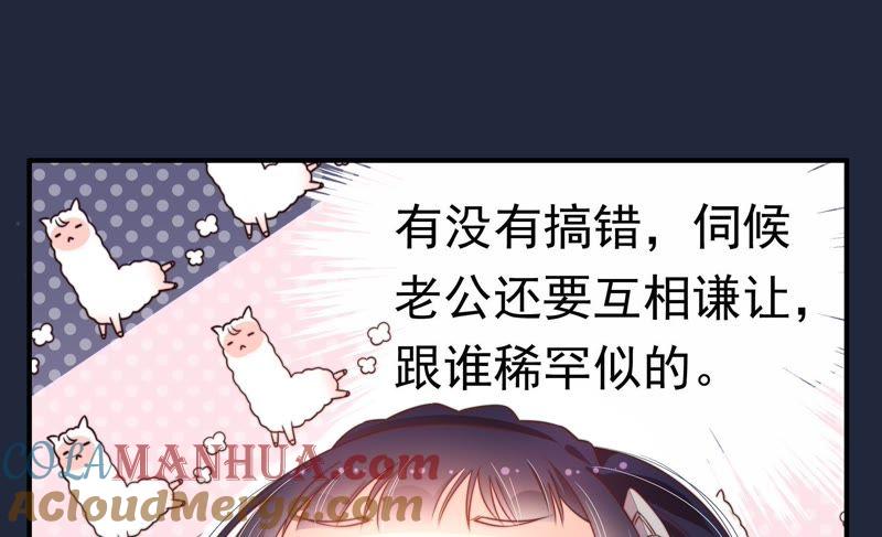 少帅每天都在吃醋 - 第3话 下药 - 第28张图