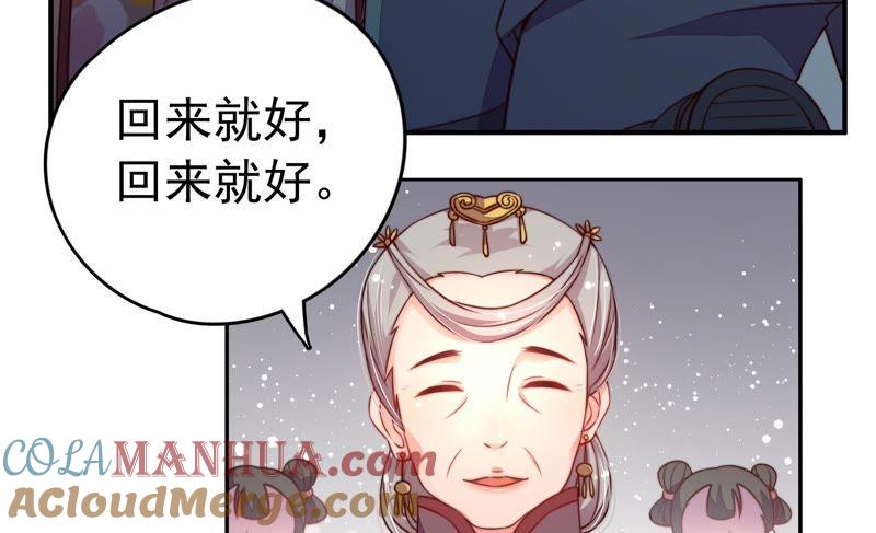 少帅每天都在吃醋 - 第3话 下药 - 第10张图