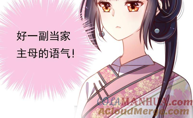 少帅每天都在吃醋 - 第3话 下药 - 第49张图