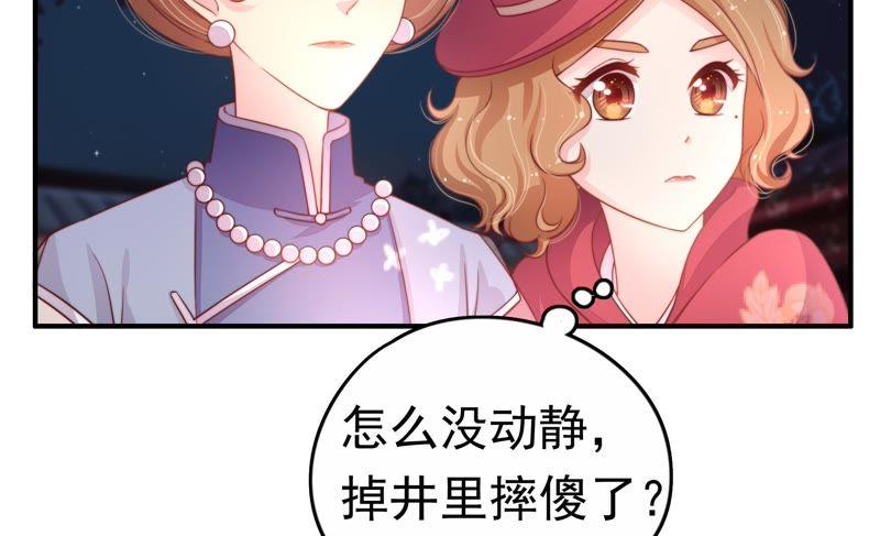 少帅每天都在吃醋 - 第3话 下药 - 第23张图