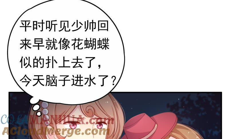 少帅每天都在吃醋 - 第3话 下药 - 第22张图