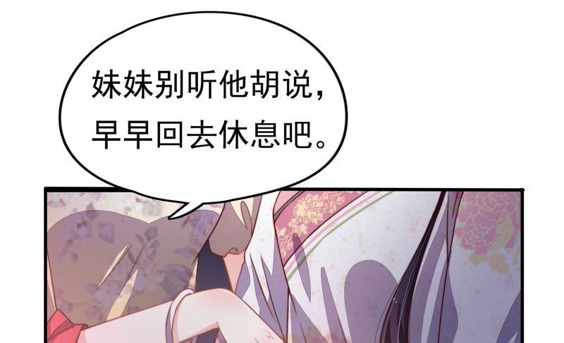 少帅每天都在吃醋 - 第3话 下药 - 第45张图