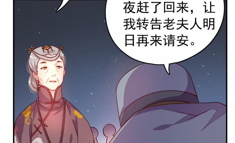 少帅每天都在吃醋 - 第3话 下药 - 第8张图