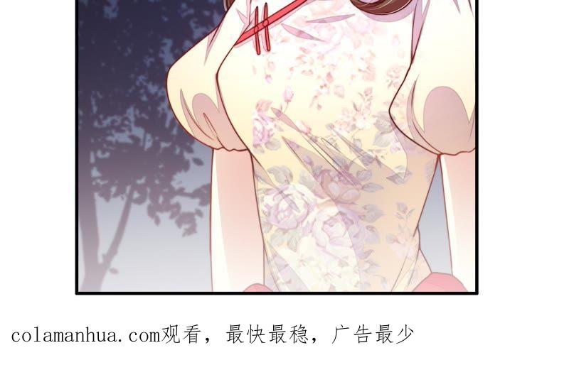 少帅每天都在吃醋 - 第3话 下药 - 第59张图