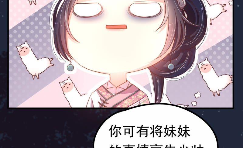 少帅每天都在吃醋 - 第3话 下药 - 第29张图